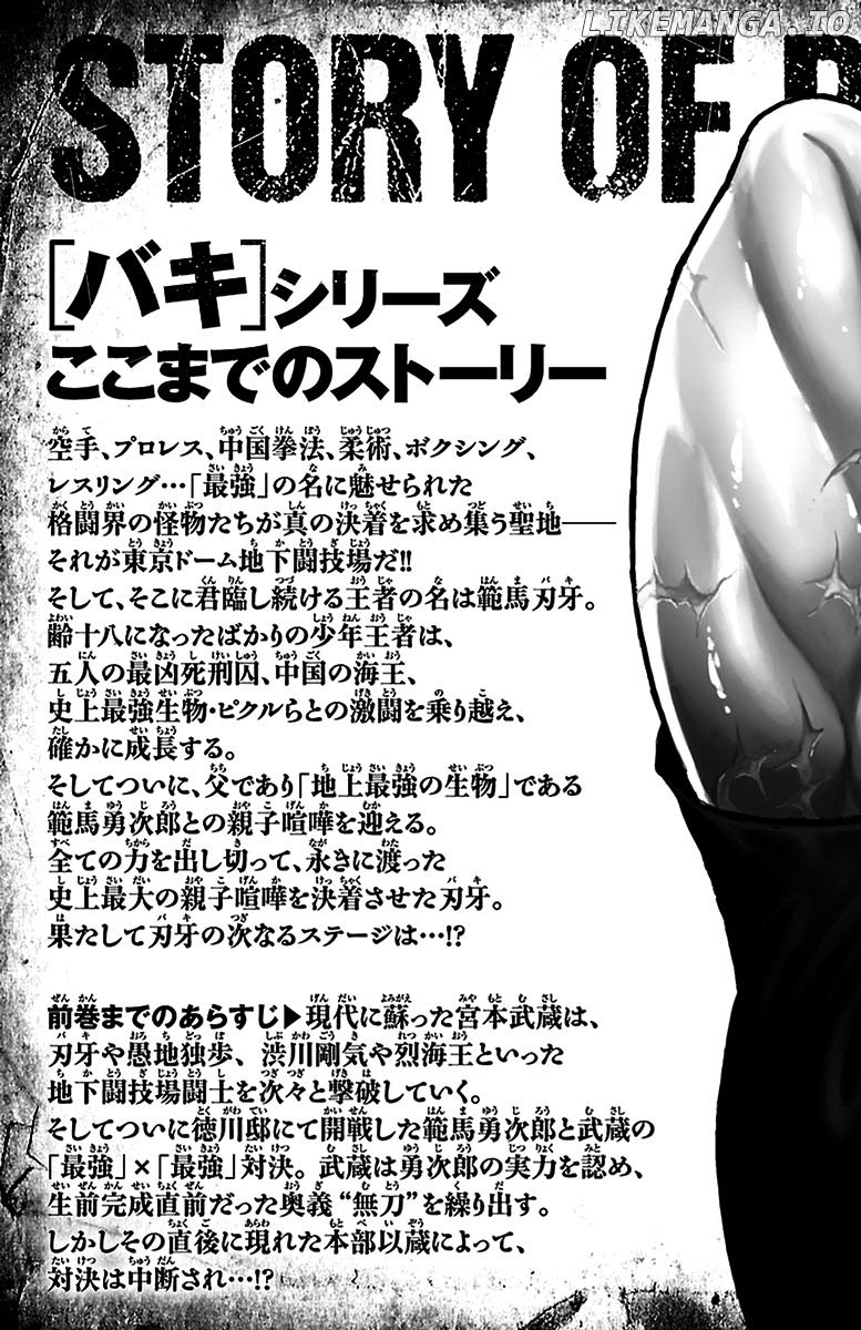 Baki Dou chapter 90 - page 4