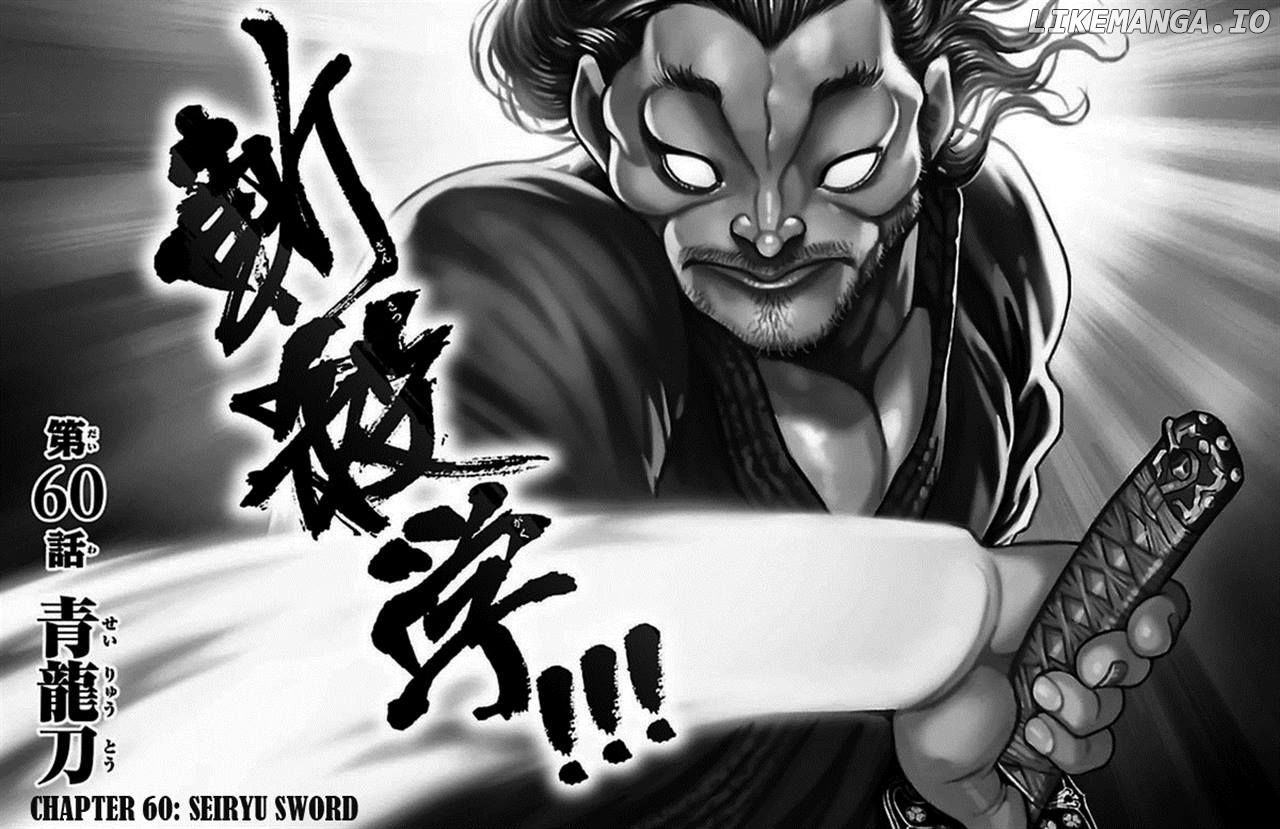 Baki Dou chapter 60 - page 1
