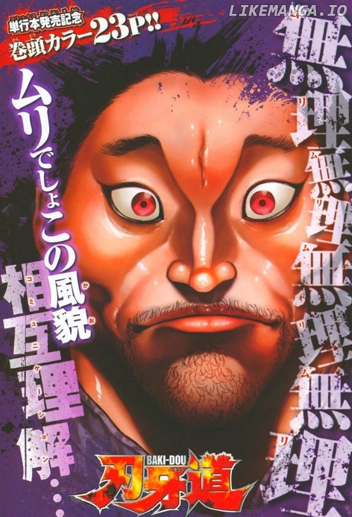 Baki Dou chapter 25 - page 1
