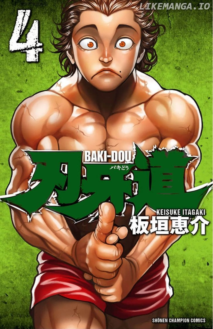 Baki Dou chapter 32 - page 1