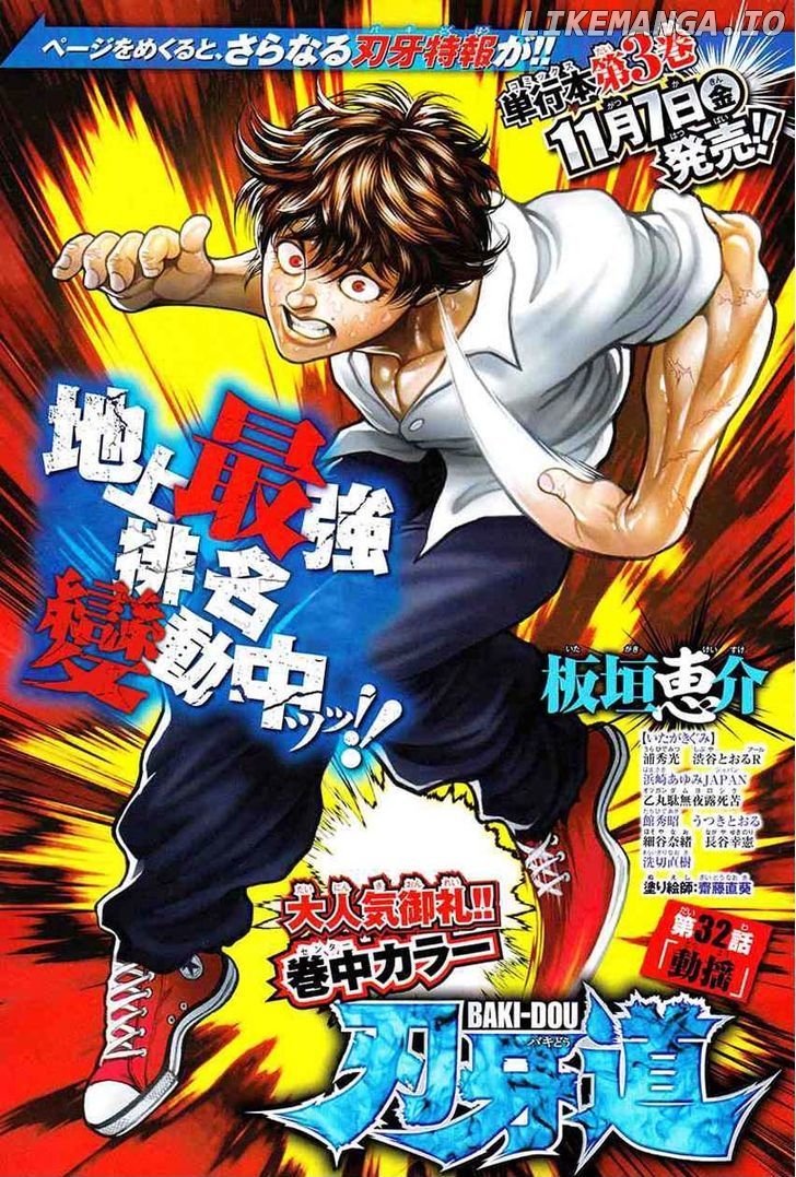 Baki Dou chapter 32 - page 24