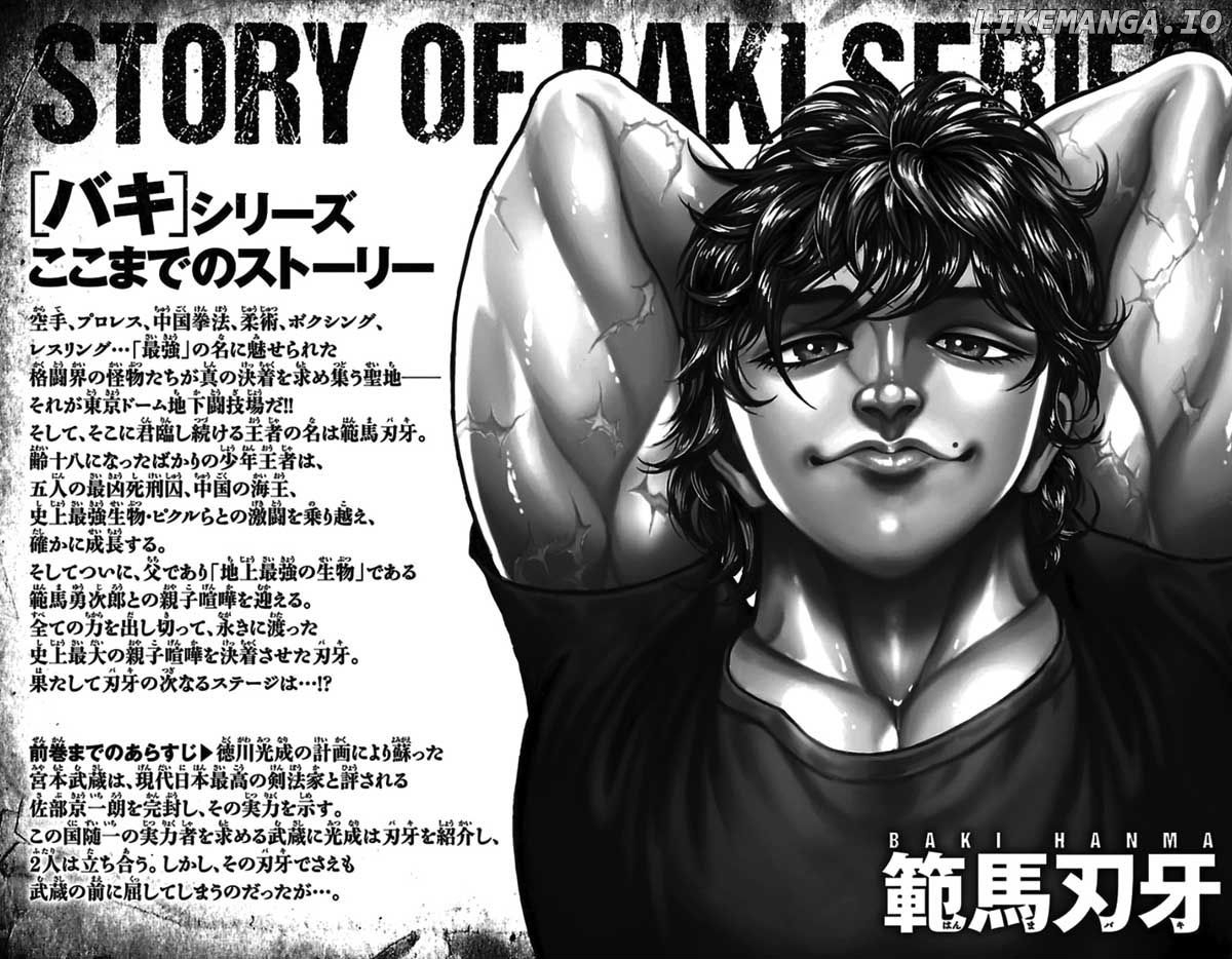 Baki Dou chapter 32 - page 3