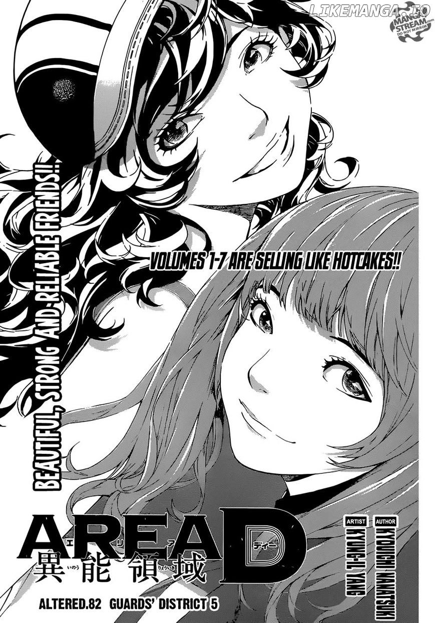 Area D - Inou Ryouiki chapter 82 - page 1