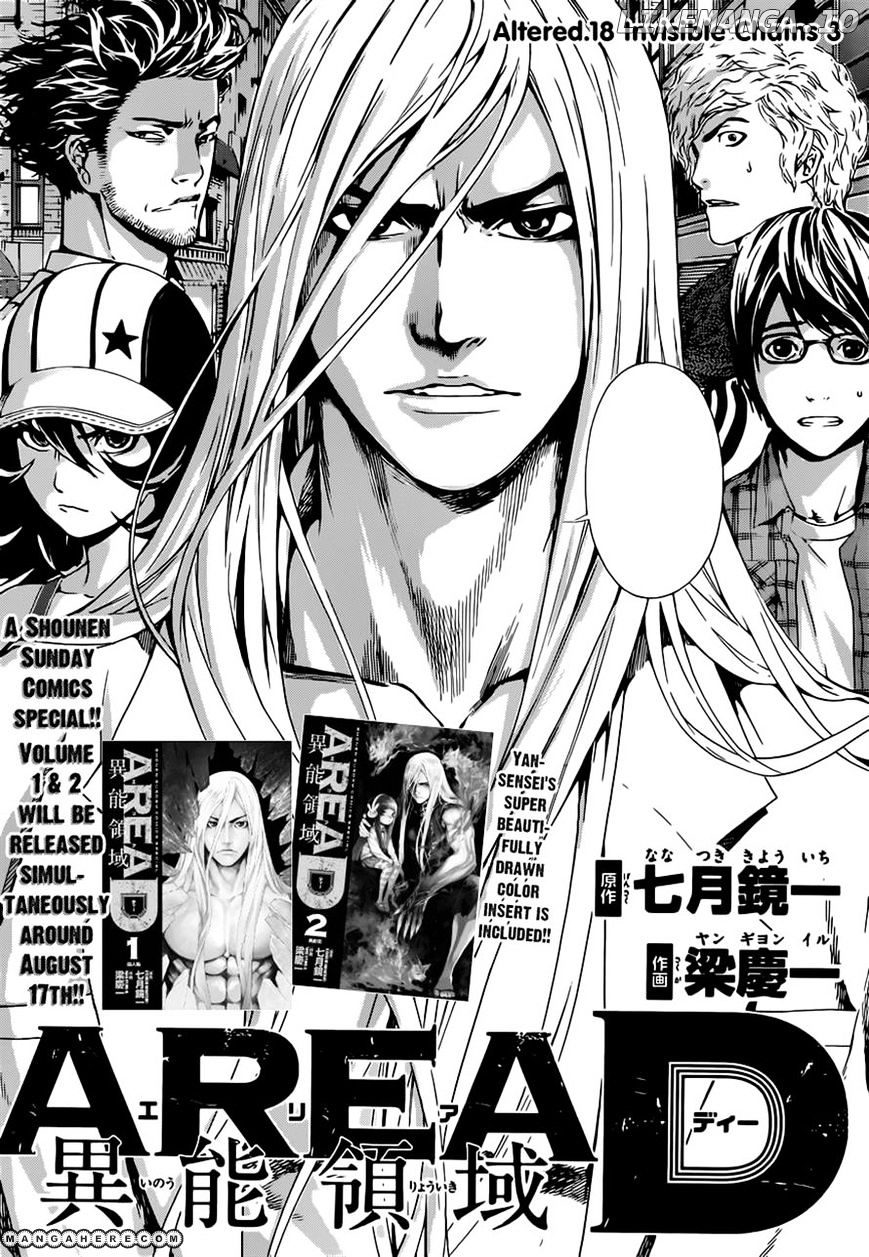 Area D - Inou Ryouiki chapter 18 - page 2