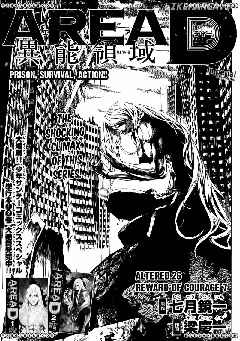 Area D - Inou Ryouiki chapter 26 - page 1