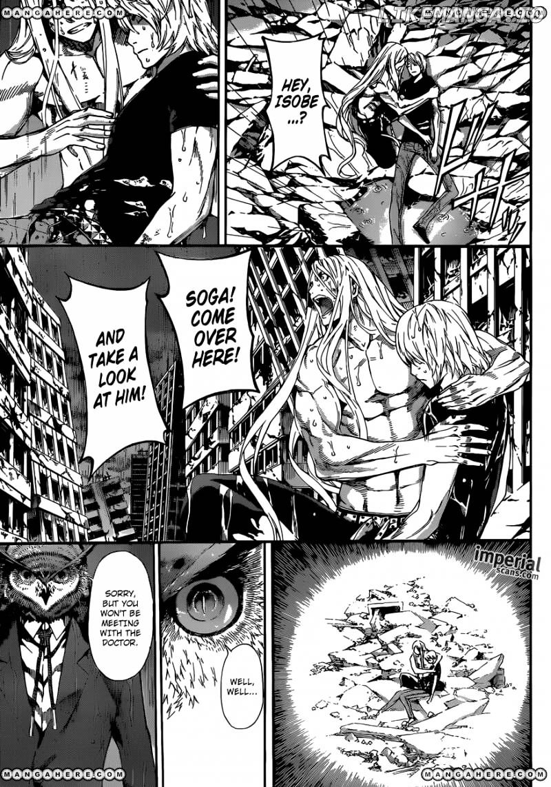 Area D - Inou Ryouiki chapter 26 - page 4