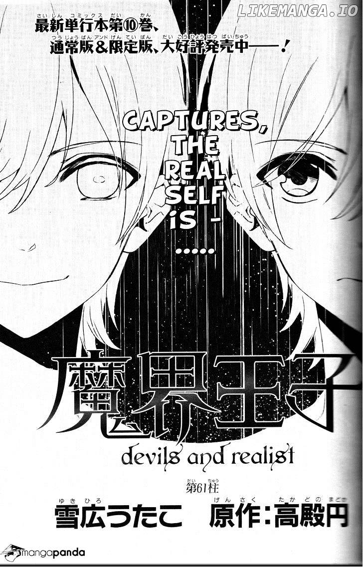 Makai Ouji: Devils and Realist chapter 61 - page 2