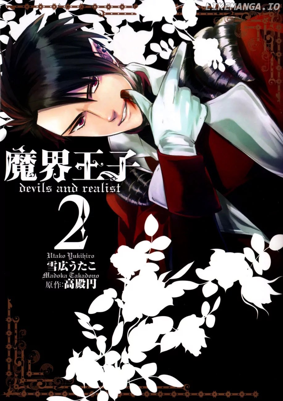Makai Ouji: Devils and Realist chapter 10.2 - page 2