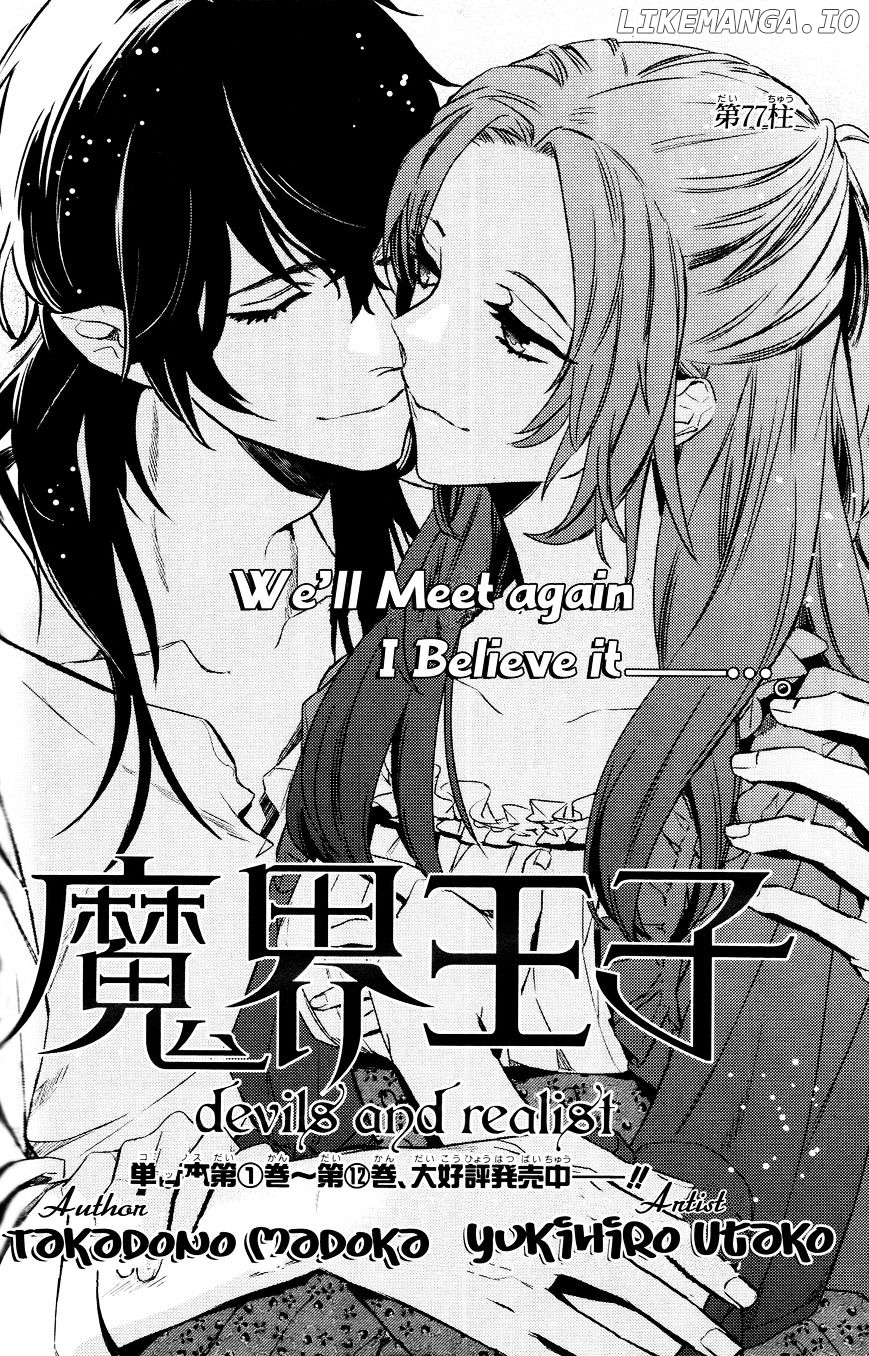 Makai Ouji: Devils and Realist chapter 77 - page 2