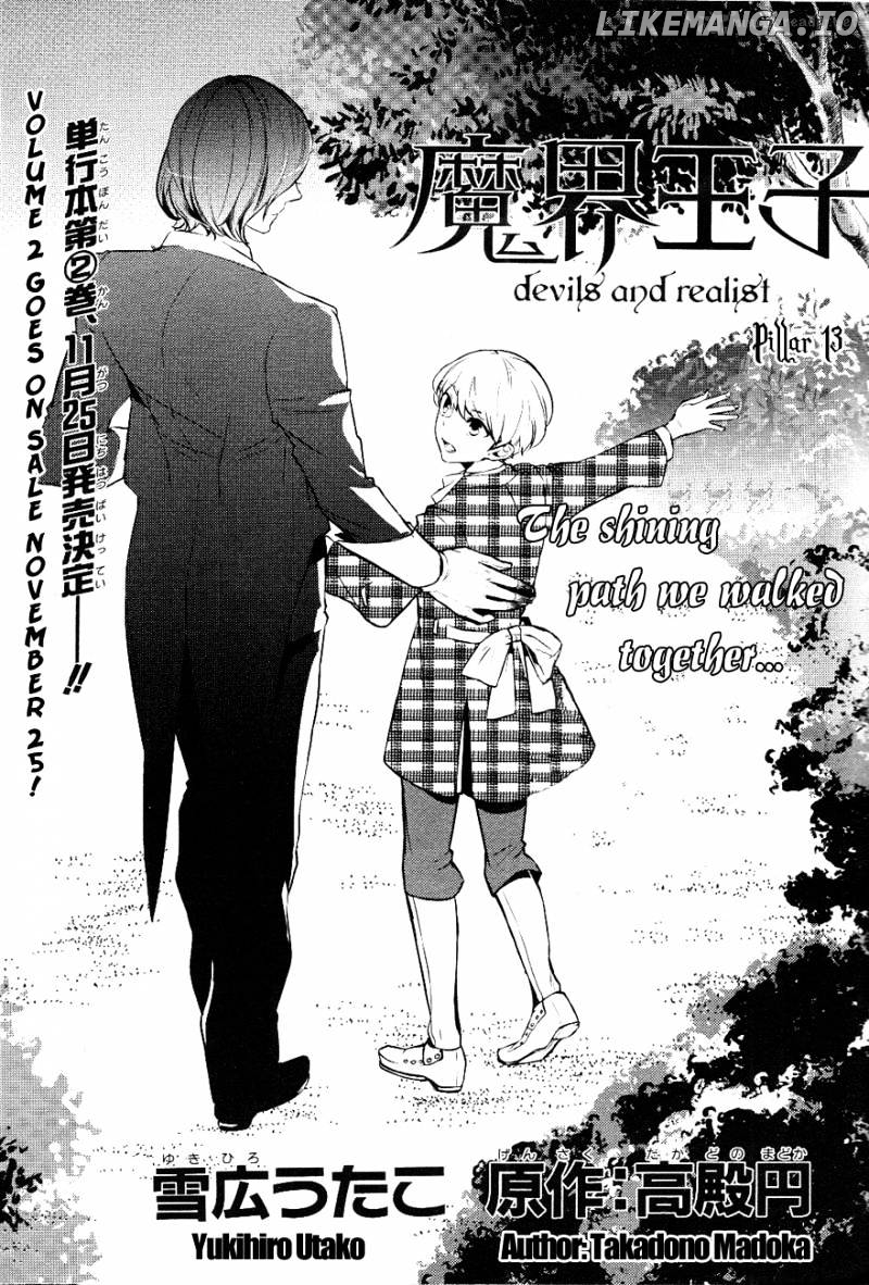 Makai Ouji: Devils and Realist chapter 13 - page 2