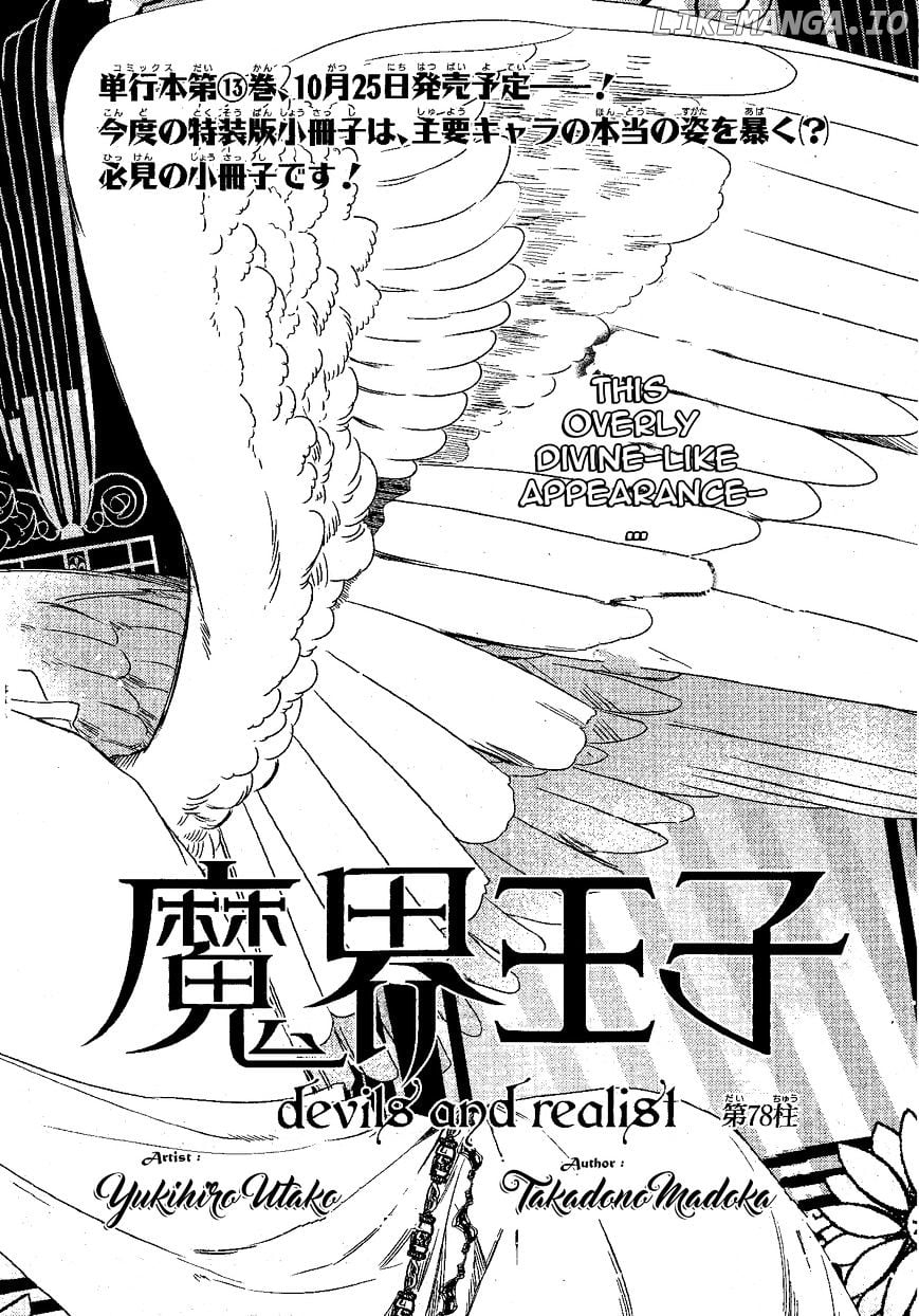 Makai Ouji: Devils and Realist chapter 78 - page 3