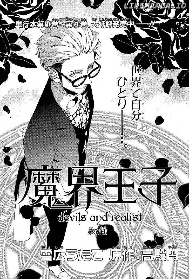 Makai Ouji: Devils and Realist chapter 51 - page 2