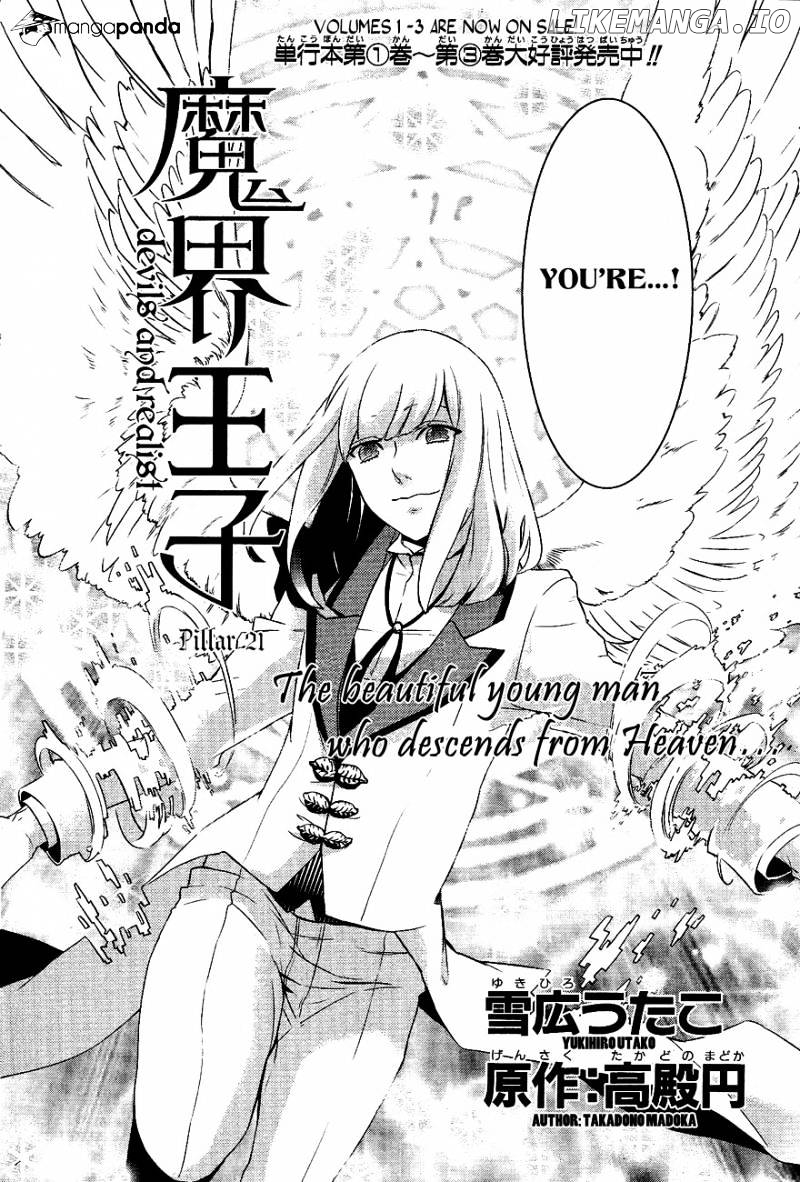 Makai Ouji: Devils and Realist chapter 21 - page 2