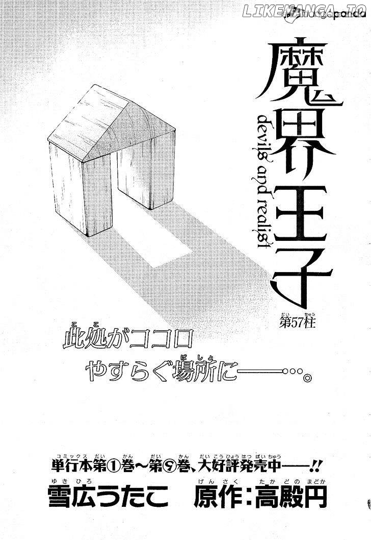 Makai Ouji: Devils and Realist chapter 57 - page 2