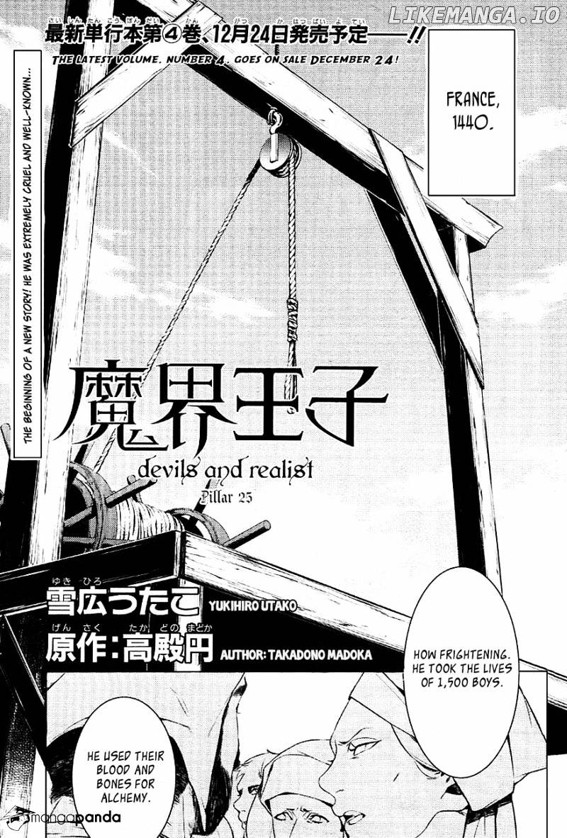 Makai Ouji: Devils and Realist chapter 25 - page 1