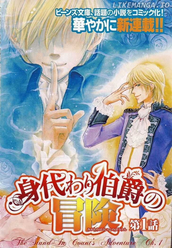 Migawari Hakushaku No Bouken chapter 1 - page 2