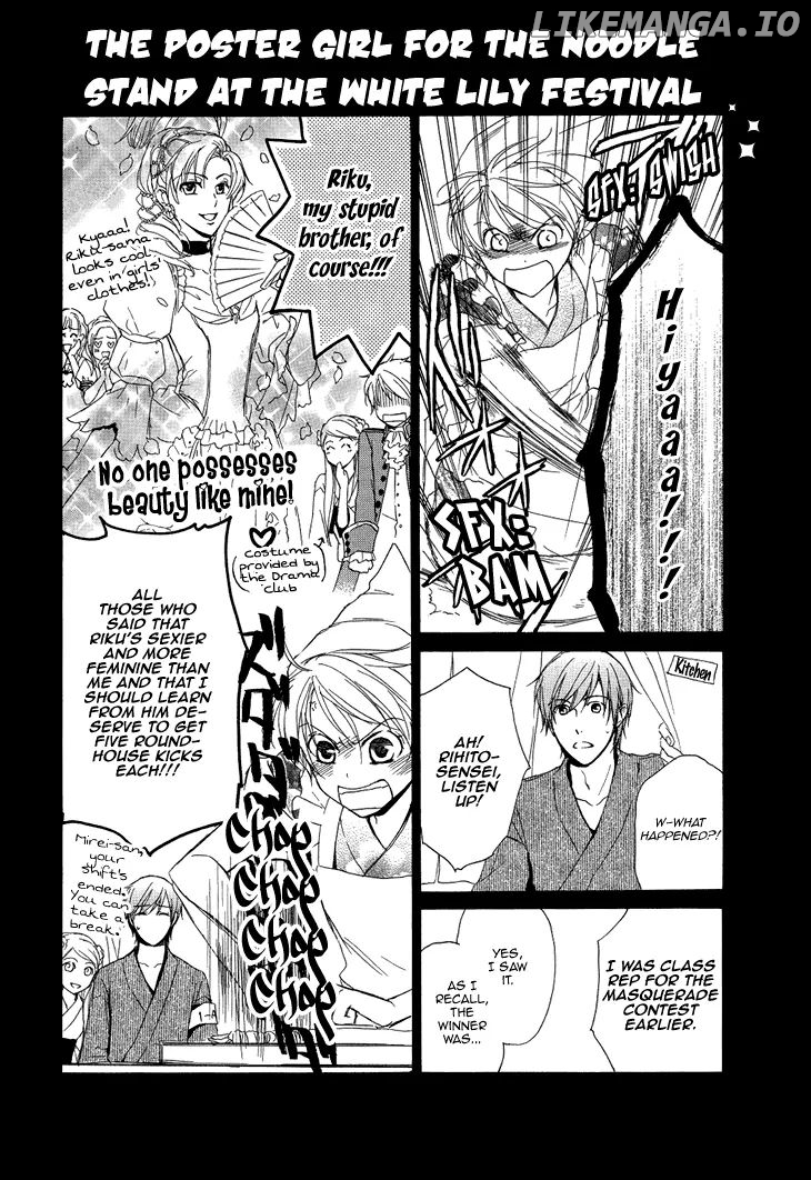 Migawari Hakushaku No Bouken chapter 18.5 - page 3