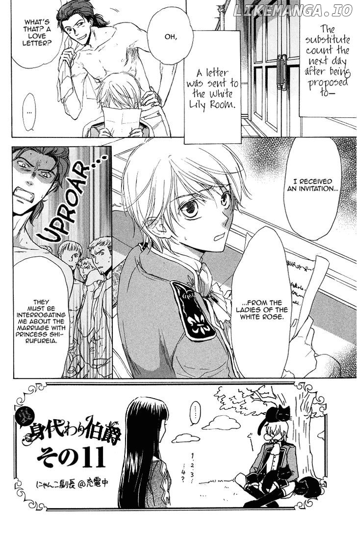 Migawari Hakushaku No Bouken chapter 12 - page 3