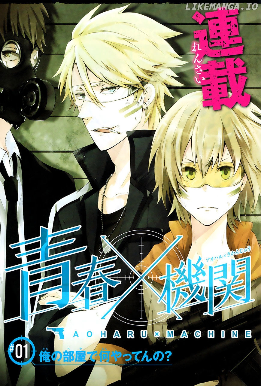 Seishun X Kikanjuu chapter 1 - page 4