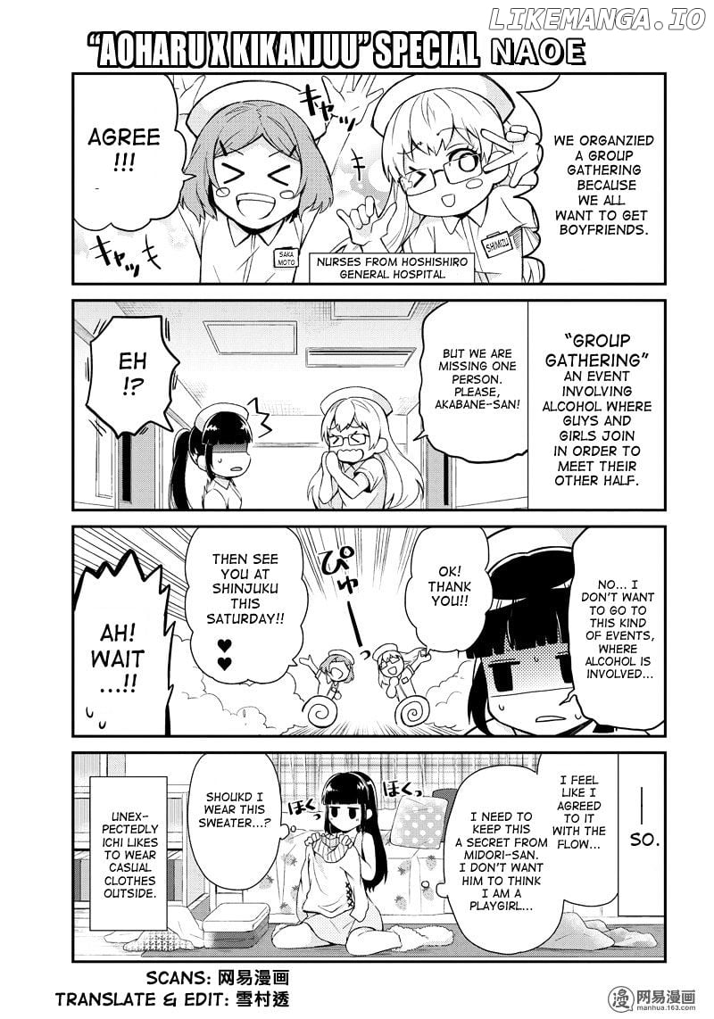 Seishun X Kikanjuu chapter 46.5 - page 2