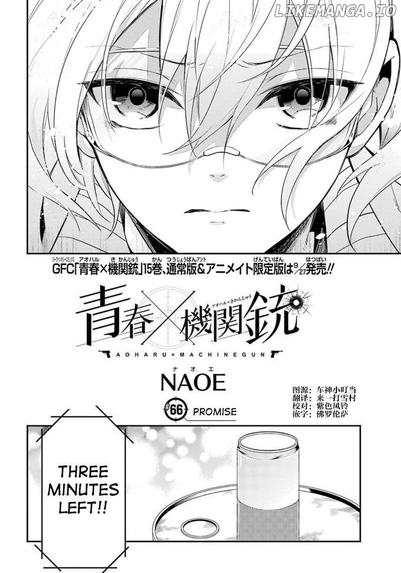 Seishun X Kikanjuu chapter 66 - page 3