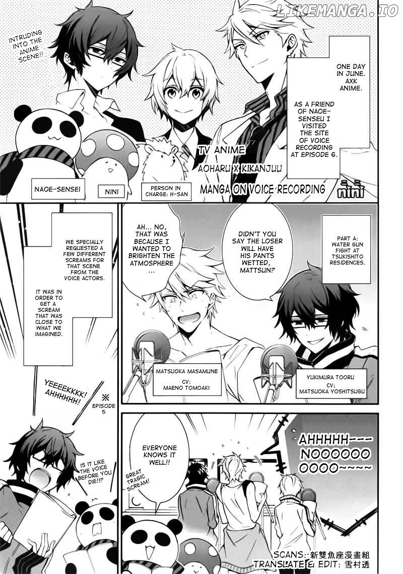Seishun X Kikanjuu chapter 31.5 - page 2