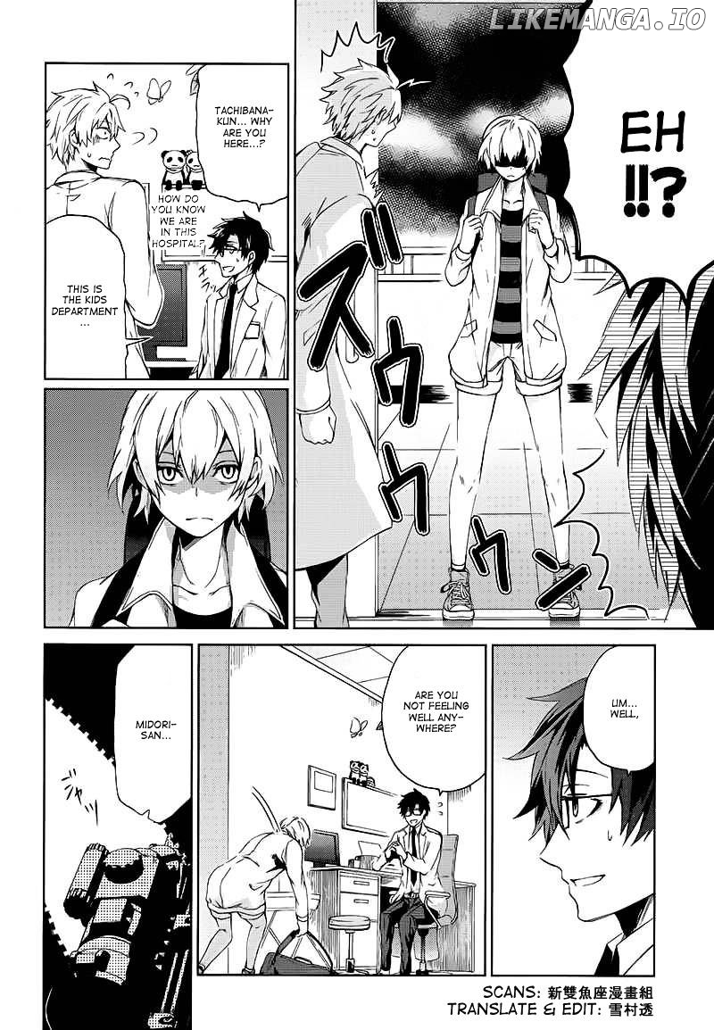 Seishun X Kikanjuu chapter 13 - page 7