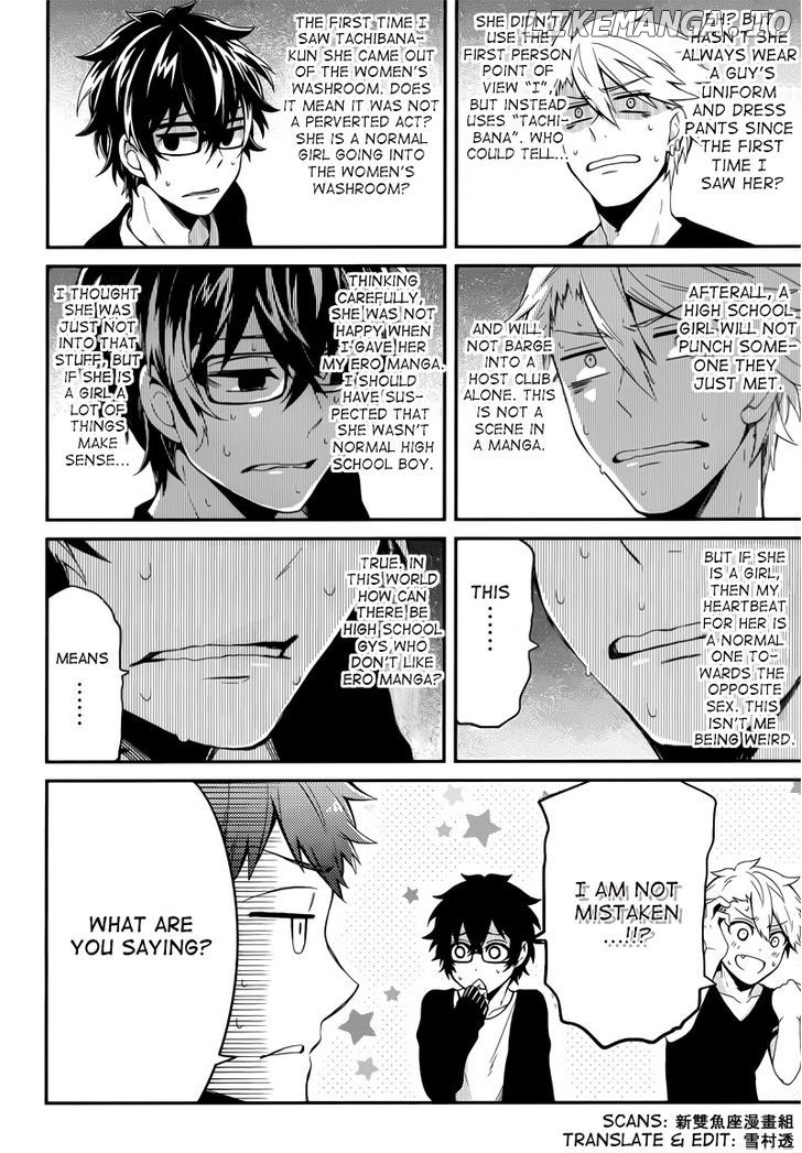 Seishun X Kikanjuu chapter 37 - page 7