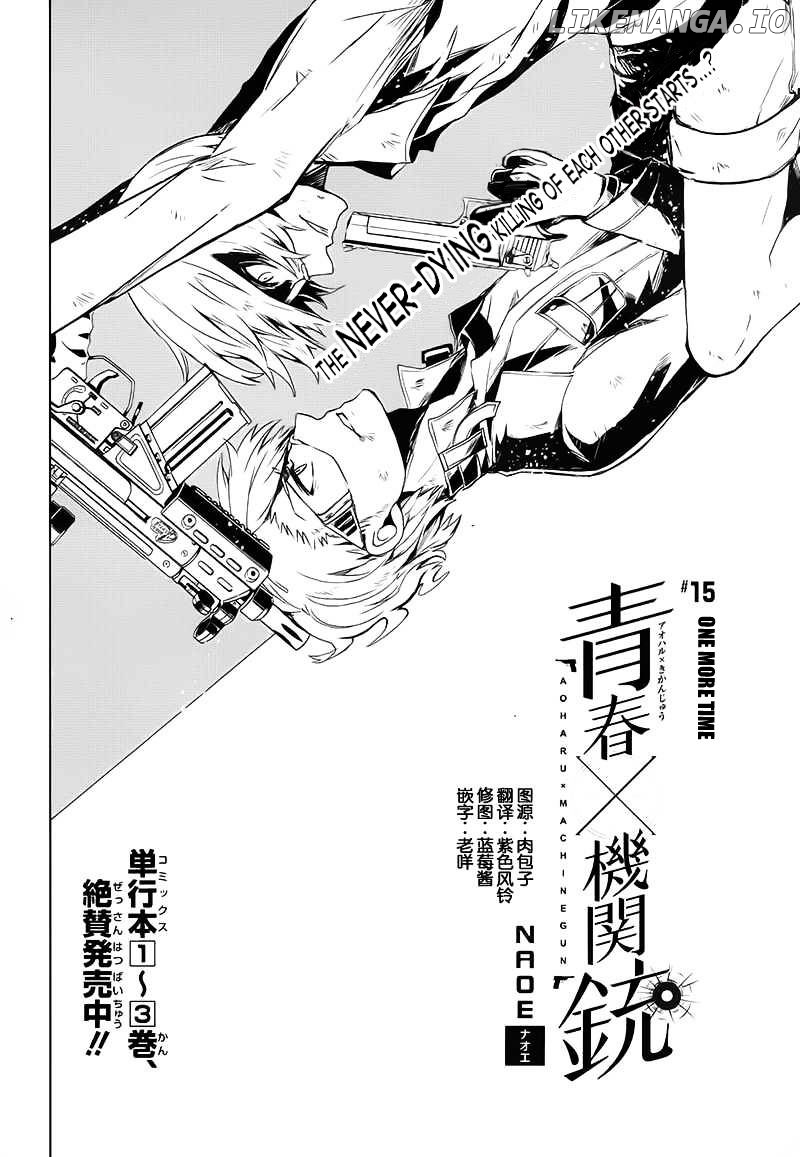 Seishun X Kikanjuu chapter 15 - page 9