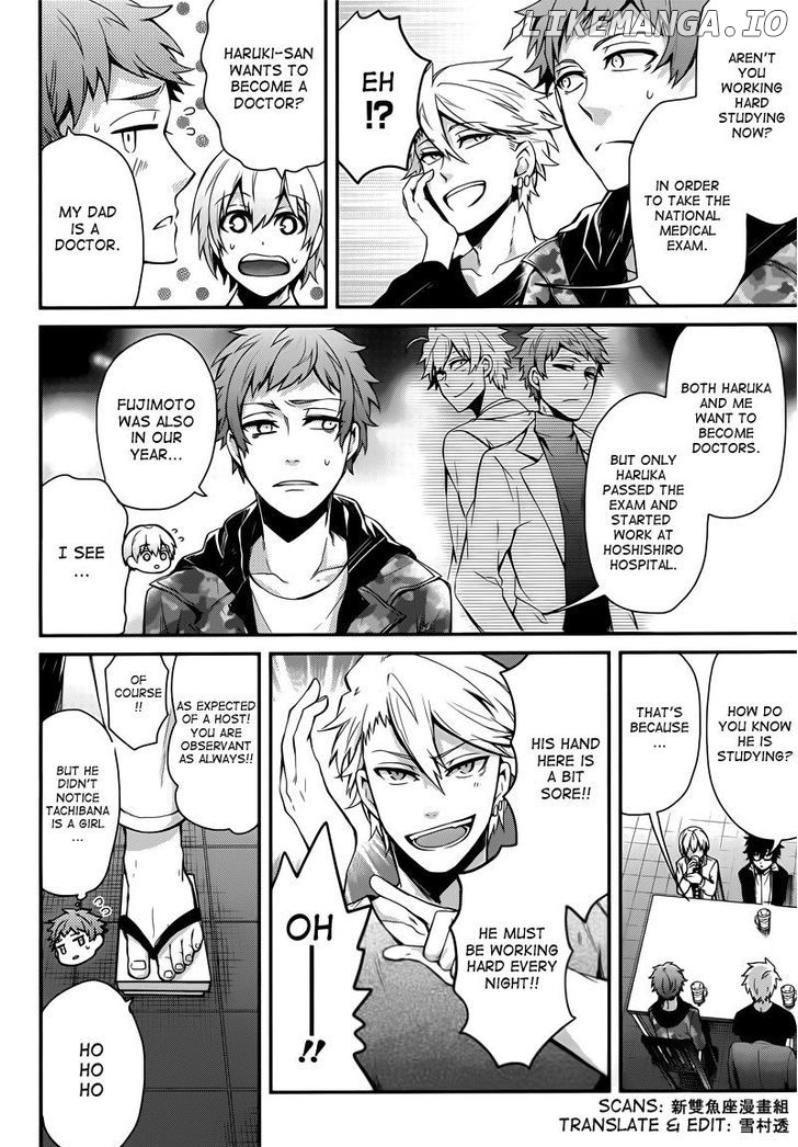 Seishun X Kikanjuu chapter 39 - page 7