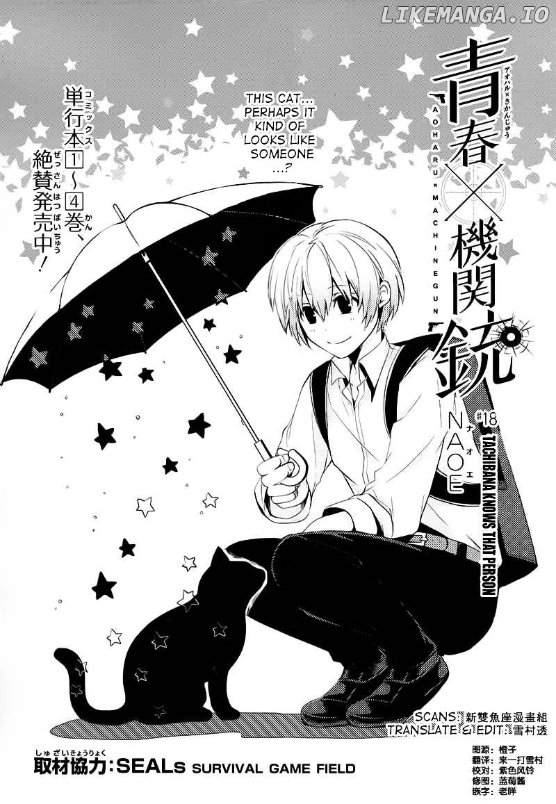 Seishun X Kikanjuu chapter 18 - page 2