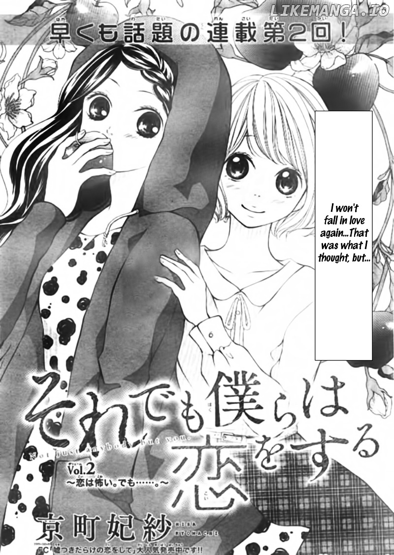 Soredemo Bokura Wa Koi O Suru chapter 2 - page 3