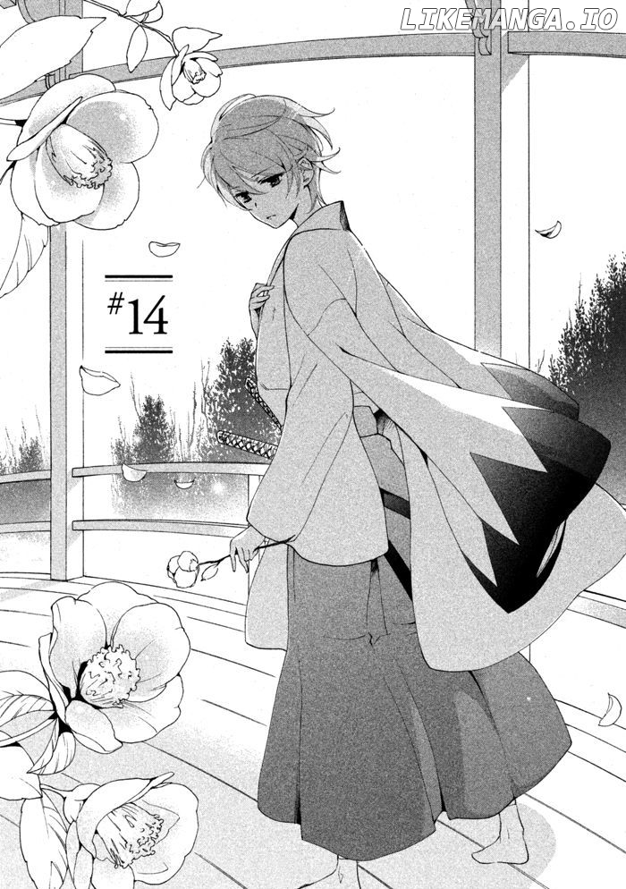 SSG - Meimon Danshikou Keppuuroku chapter 14 - page 2