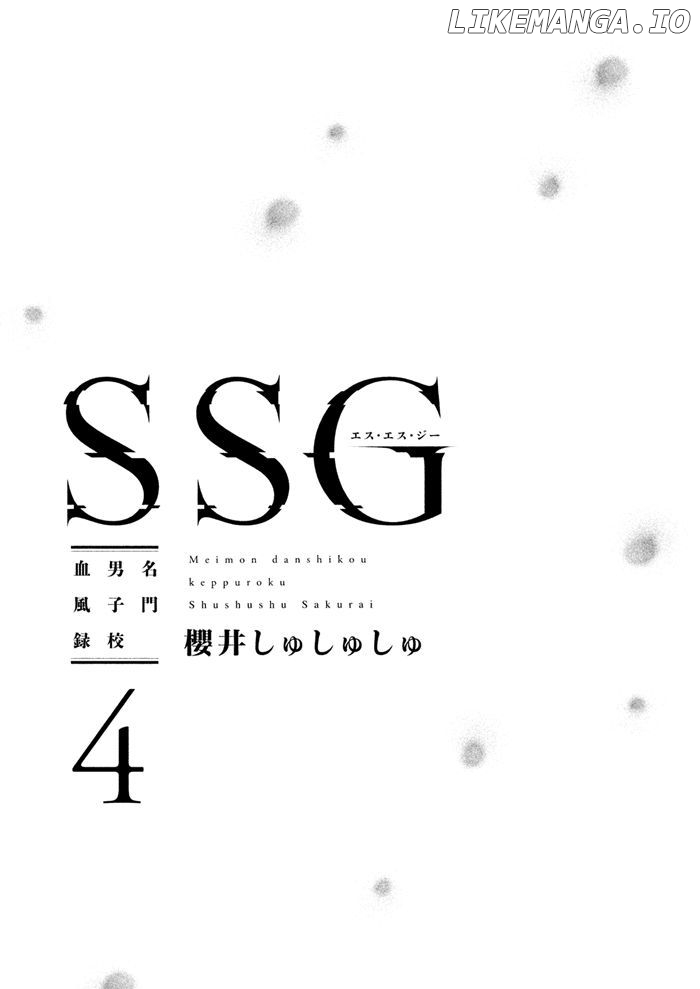 SSG - Meimon Danshikou Keppuuroku chapter 15 - page 5
