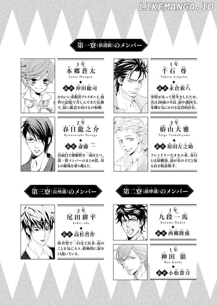 SSG - Meimon Danshikou Keppuuroku chapter 15 - page 7