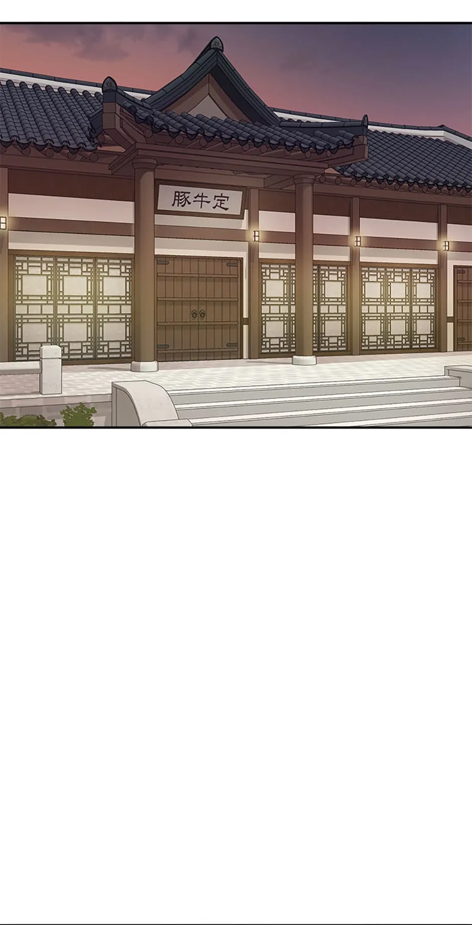 The Most Perfect Marriage Chapter 21 - page 61