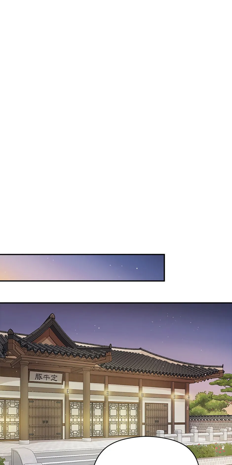 The Most Perfect Marriage Chapter 7 - page 59