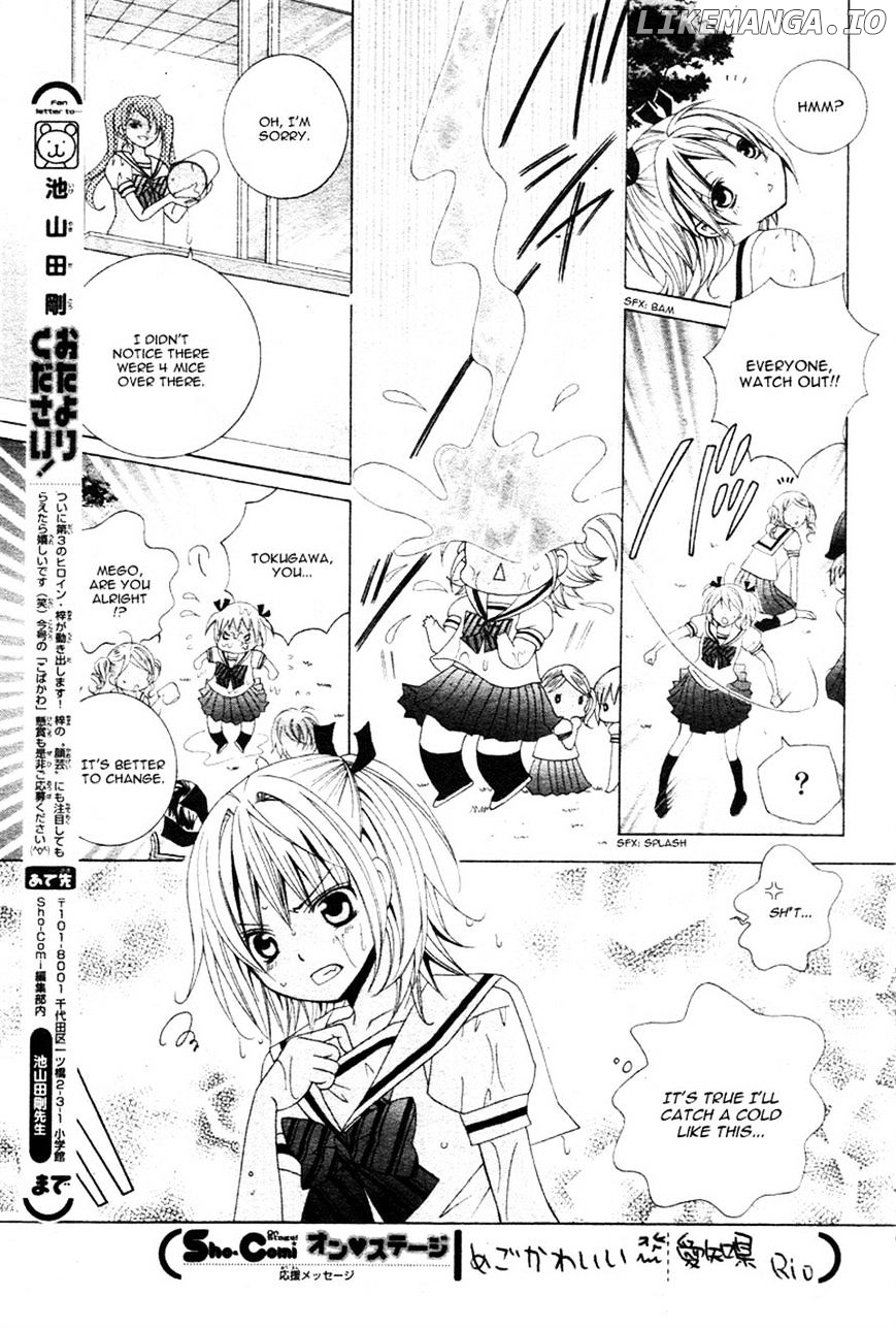 Kobayashi Ga Kawai Sugite Tsurai!! chapter 5 - page 16