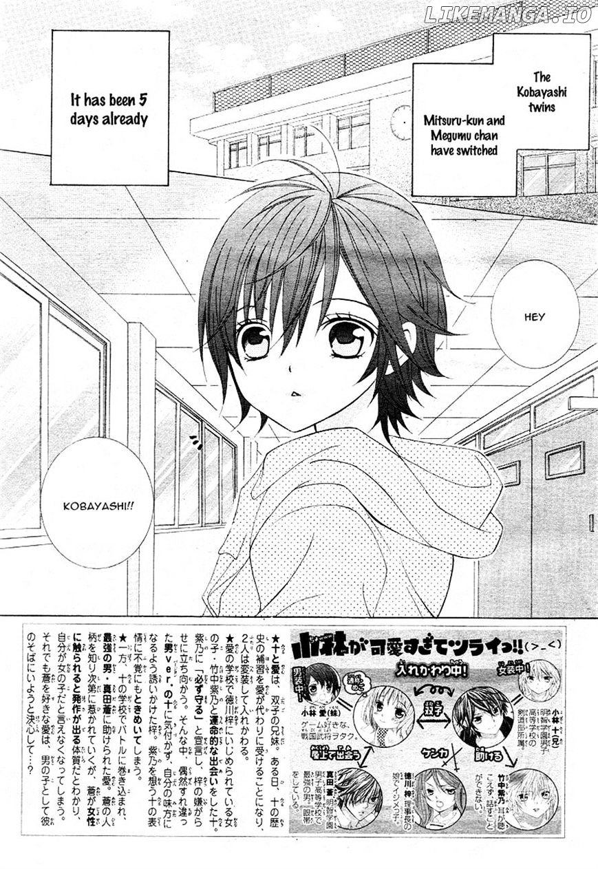 Kobayashi Ga Kawai Sugite Tsurai!! chapter 7 - page 2