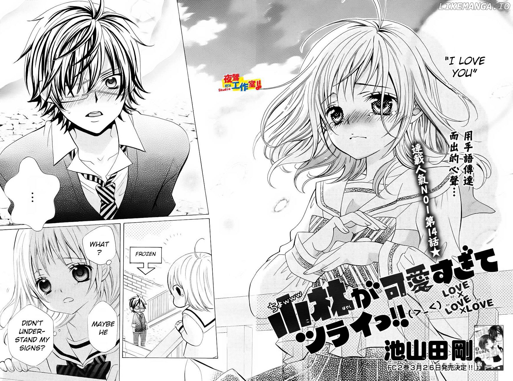 Kobayashi Ga Kawai Sugite Tsurai!! chapter 14 - page 2