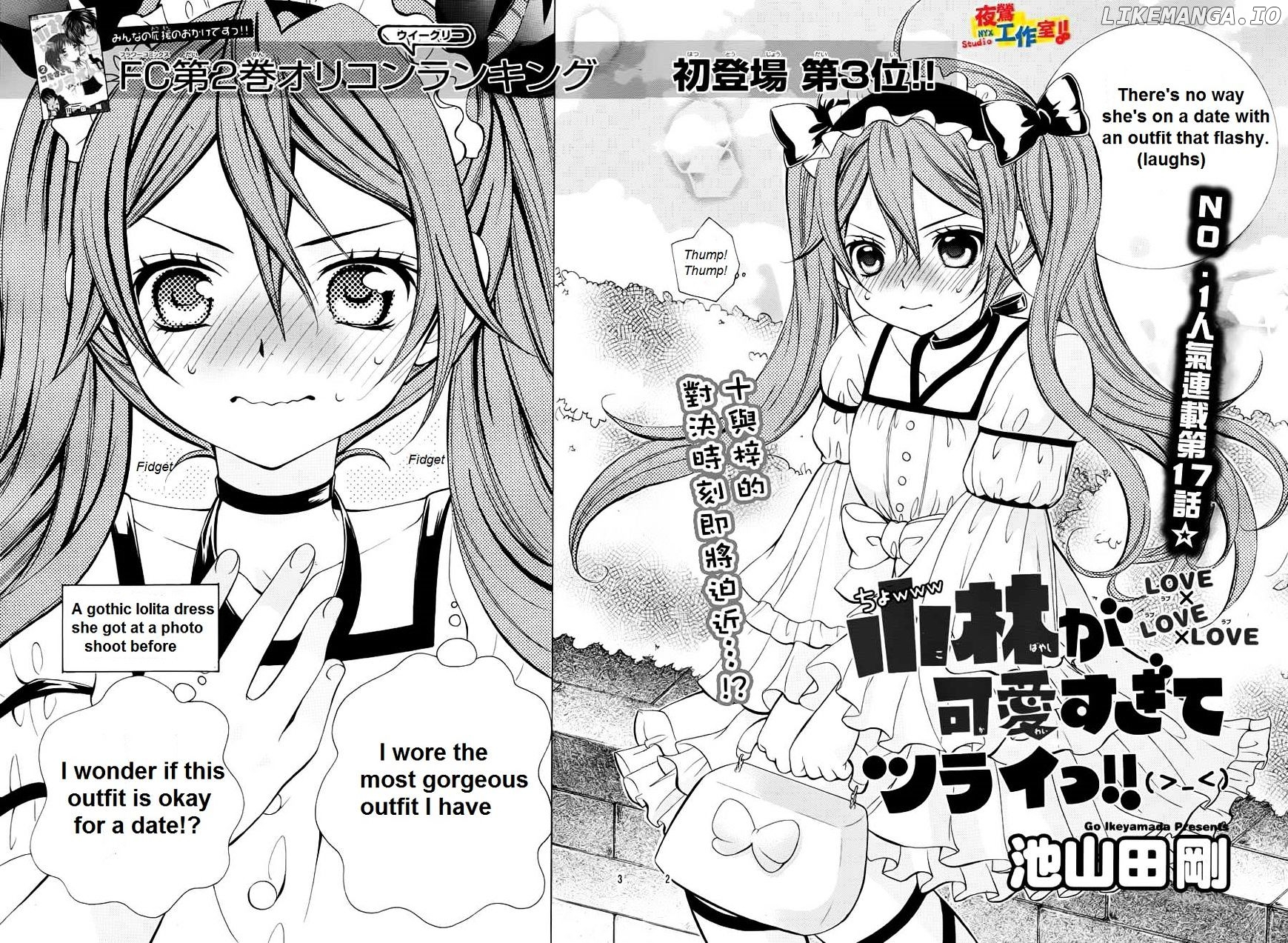 Kobayashi Ga Kawai Sugite Tsurai!! chapter 17 - page 2