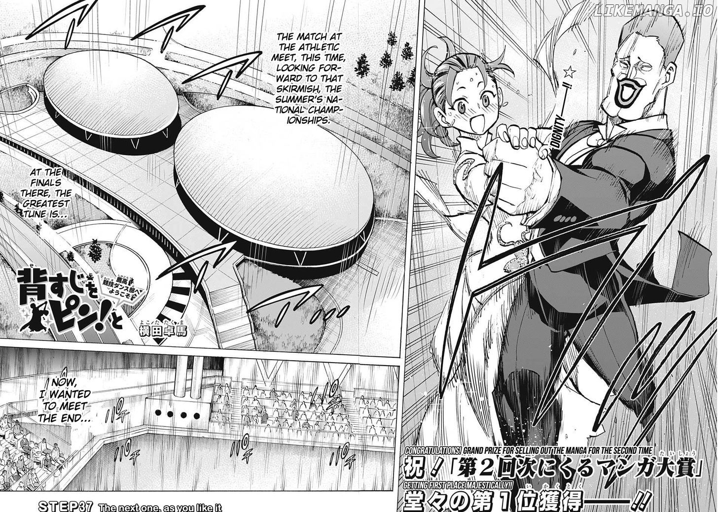 Seshiji o Pin! to - Shikakou Kyougi Dance-bu e Youkoso chapter 37 - page 2