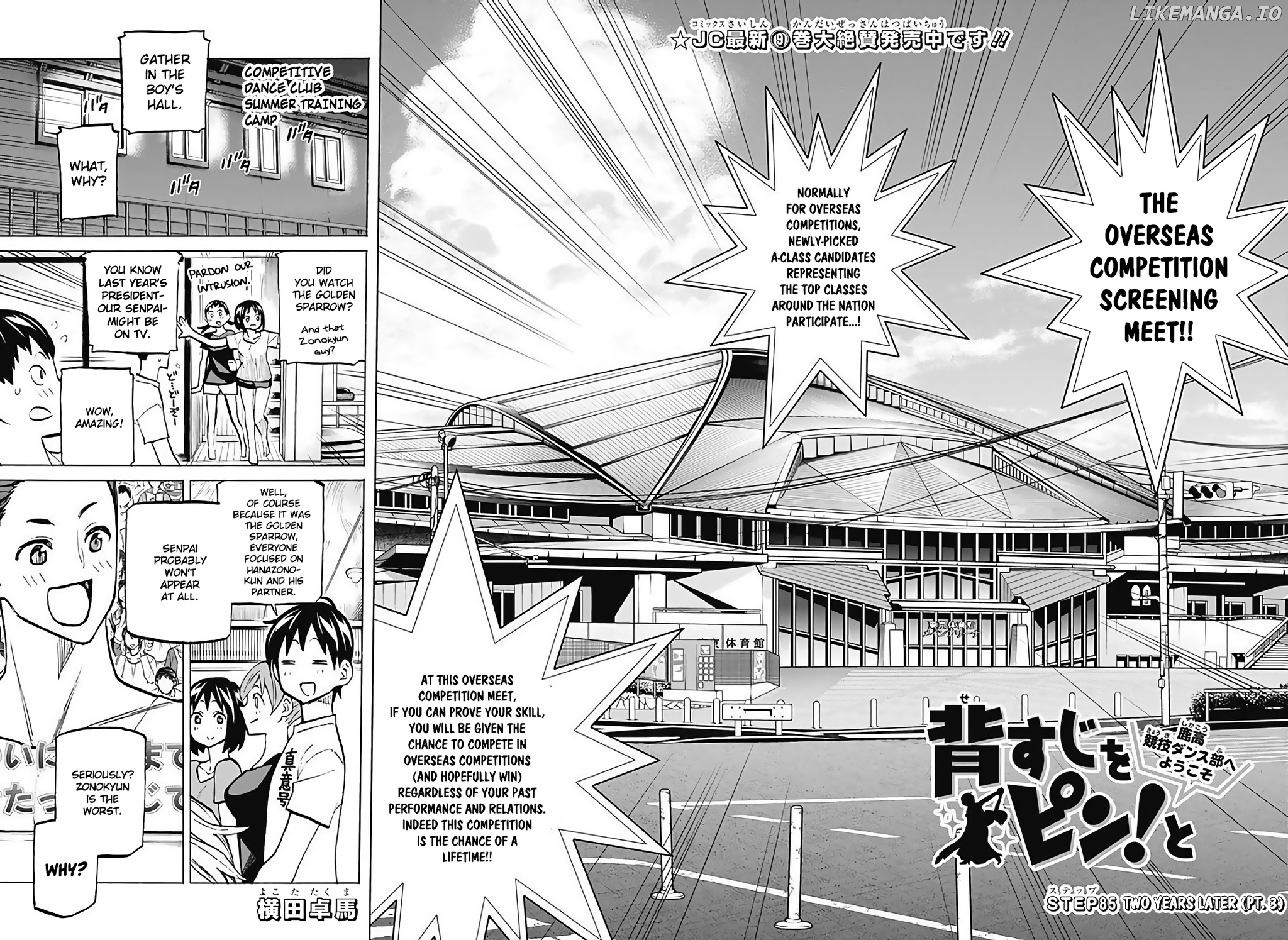 Seshiji o Pin! to - Shikakou Kyougi Dance-bu e Youkoso chapter 85 - page 2