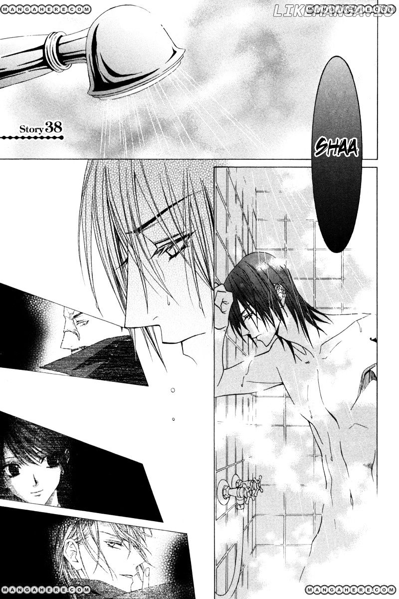 Uragiri wa Boku no Namae o Shitteiru chapter 38 - page 2