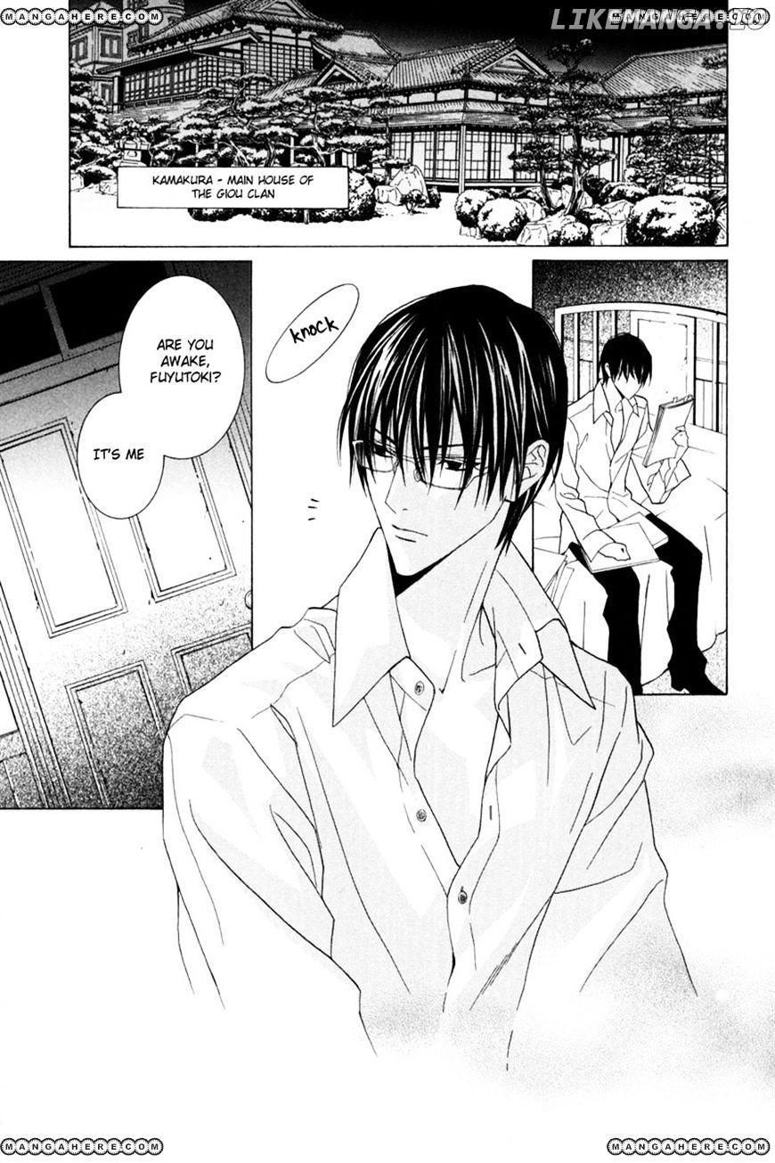 Uragiri wa Boku no Namae o Shitteiru chapter 40 - page 2
