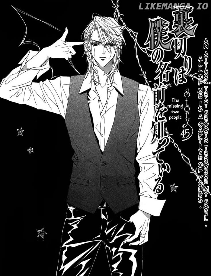 Uragiri wa Boku no Namae o Shitteiru chapter 45 - page 2