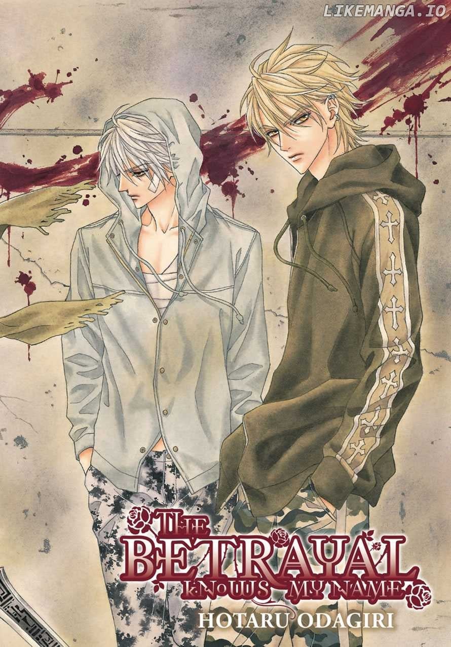Uragiri wa Boku no Namae o Shitteiru chapter 49 - page 2
