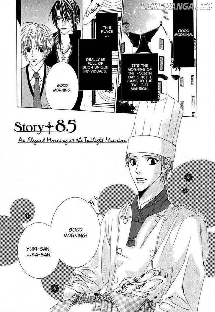 Uragiri wa Boku no Namae o Shitteiru chapter 8.5 - page 2