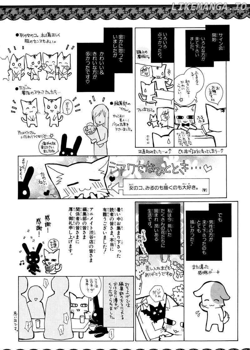 Uragiri wa Boku no Namae o Shitteiru chapter 11 - page 32