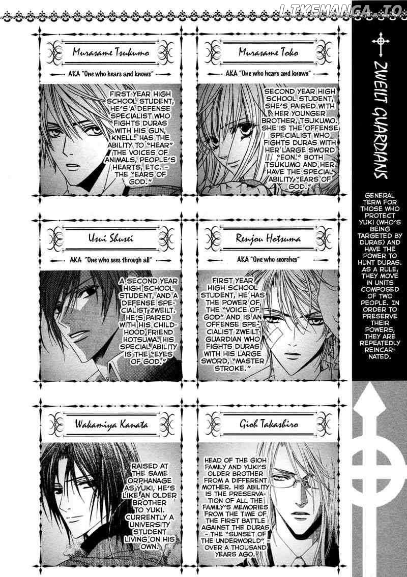 Uragiri wa Boku no Namae o Shitteiru chapter 12 - page 7